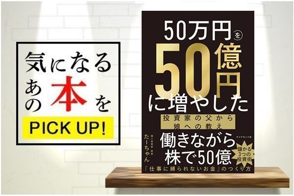 cisさんの新刊！『【日めくり】cis語録 230億円トレーダーの勝つ