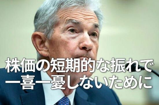 株価の短期的な振れで一喜一憂しないために～日経平均株価マトリックス～（愛宕伸康）