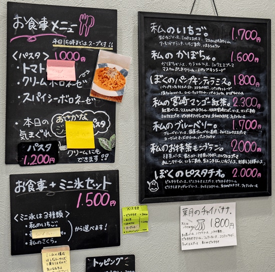 「私のかき氷。」メニュー表