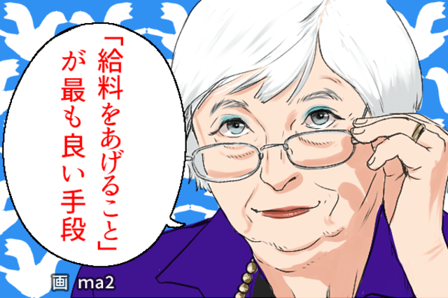 経済パーソン イエレン氏の名言 迷言集 トウシル 楽天証券の投資情報メディア