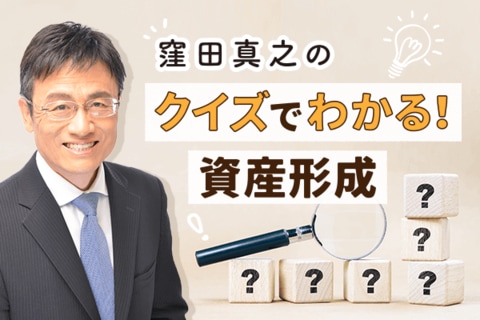 【投資クイズ】円安はまだ続く？為替が動く仕組みを学ぼう