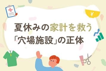 〈家族4人・1泊2食付き〉が2万円台から！？…夏休みの