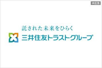 三井住友トラストグループ　“信託グループ”が描く、インフレ局面で際立つ成長戦略【IR説明会】
