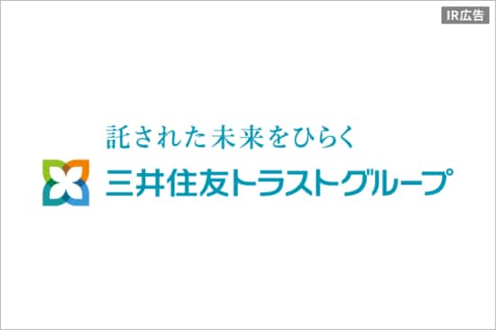 三井住友トラストグループ　創業100年！国内で唯一上場する信託グループ【IR広告】