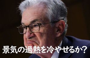 ソフトランディング（景気の過熱を冷やすこと）は幻想