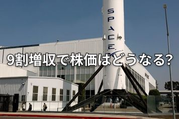 【解説】スペースX初決算！ベールを脱いだイーロン・マスクによる「宇宙×AI」の収益力