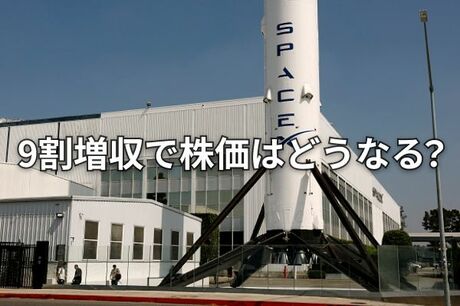 【解説】スペースX初決算！ベールを脱いだイーロン・マスクによる「宇宙×AI」の収益力