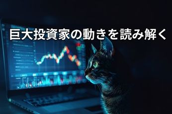 【投資クイズ】日本株相場を動かす「スーパーパワー」の正体は?