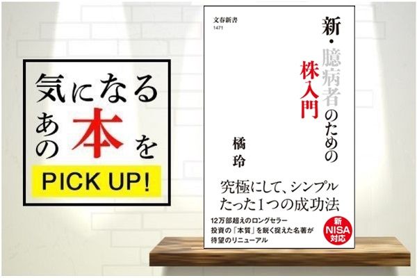 cisさんの新刊！『【日めくり】cis語録 230億円トレーダーの勝つ至言』【書籍紹介】 | トウシル 楽天証券の投資情報メディア