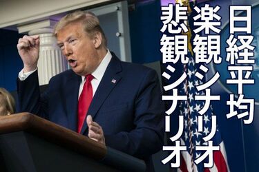 米経済再開への期待でnyダウ 日経平均とも上昇 感染の二次爆発ない トウシル 楽天証券の投資情報メディア