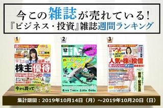 今月のマネー誌をチェック！月刊FX攻略.com 2019年 10月号 | トウシル