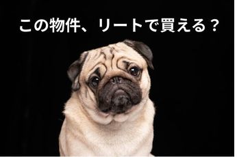 【クイズ】平均4.8％の高利回り！J-REITは実際何に投資しているの？