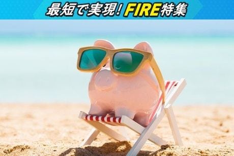 FIREするなら…税金を忘れないで（その2）リタイア生活の収入にかかる所得税・住民税は？