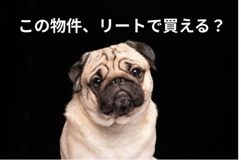 【クイズ】平均4.8％の高利回り！J-REITは実際何に投資しているの？
