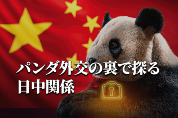 中国「関税交渉のキーマン」万博で来日へ。パンダ外交の裏で探る日中関係
