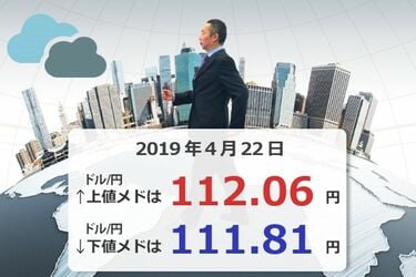 イースター休日で取引閑散 ドル 円は111 90円前後 トウシル 楽天証券の投資情報メディア