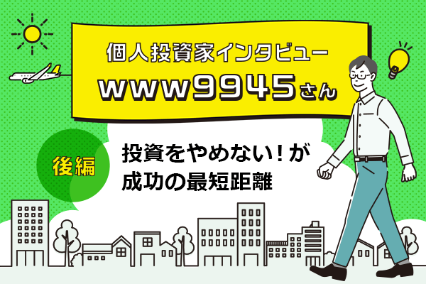 人は易きに流れる」。常習性に関連する銘柄に注目せよ！ 個人投資家