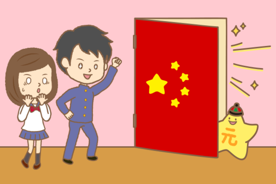 〔18〕人口世界一の中国は、実際どうなの？　