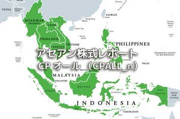 タイ【CPオール（CPALL_n）】