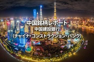 2025年　中国建設銀行　メダル 2025年 中国建設銀行 メダル