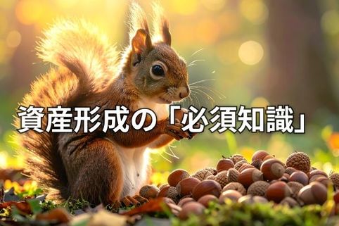 【投資クイズ】NISA、アセット・アロケーション、ドル・コスト平均法…投資の基本を楽しく学ぶ
