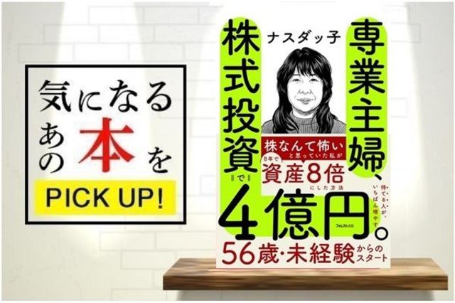 【中古】 儲かる株式投資入門 ポケットコンピュータ徹底活用/廣済堂出版/青柳功 専業主婦、株式投資で4億円。』【書籍紹介】 | トウシル 楽天証券の