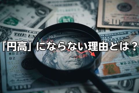 原油価格急落も、為替は「40年ぶり円安水準」のまま…ドル円が「円高」にならない理由とは？