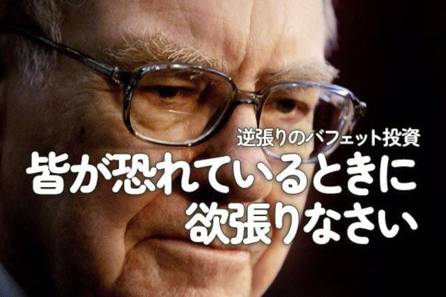 オニール　バフェット　株式トレード　投資　まとめ売り タイトル | TIKR.com