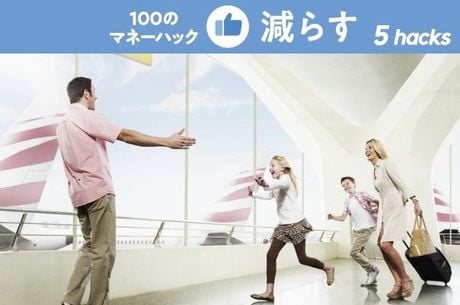 確定申告で損しない！ための5つのMoney Hack