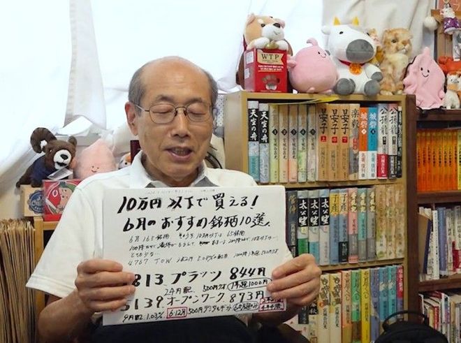 プラッツ（7813）、オープンワーク（5139）を紹介する桐谷さん