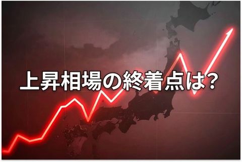 【日本株】日経平均7万円突破で「つかむべき光、そして影」