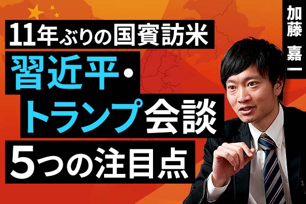 加藤 嘉一 | トウシル 楽天証券の投資情報メディア