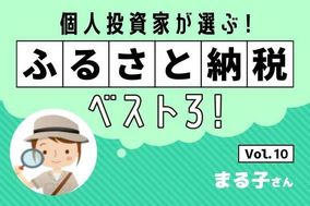 株主優待人気ランキング2023年8月：イオンの買い物返金や良品計画の5