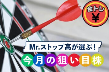 「転職銘柄」注目度アップ！円安＋物価高で好待遇求める動き活発化？