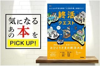 世界一やさしいREITの教科書1年生』【書籍紹介】 | トウシル 楽天証券