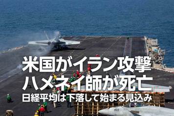 どうなる日経平均？相場の過熱感に注意（窪田真之）
