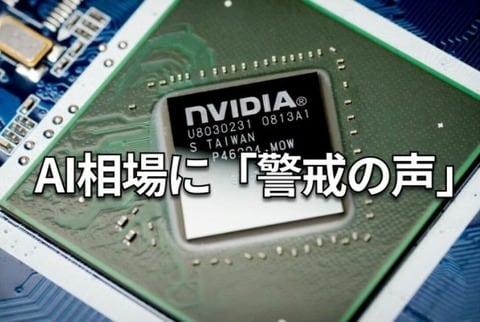 【米国株】AIフロス相場の乱戦を勝ち抜くには？