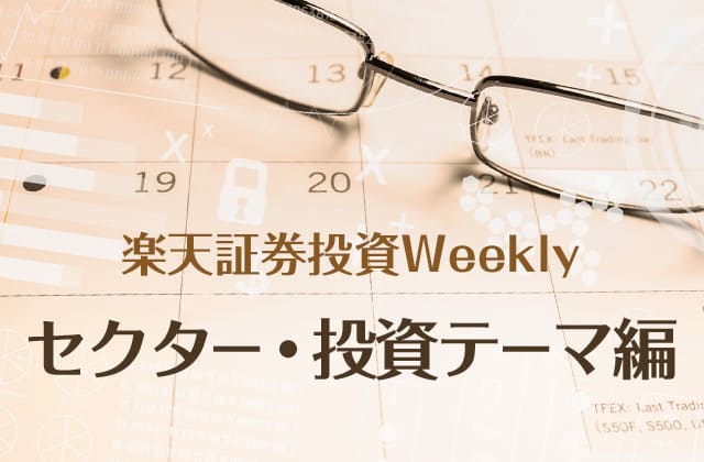 2026年のハイテク株投資2－生成AI向け設備投資の行方、ハイテク株と日米の政策金利、長期金利の動き－