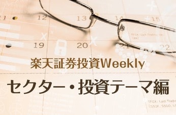 2026年のハイテク株投資2-生成AI向け設備投資の行方、ハイテク株と日米の政策金利、長期金利の動き-