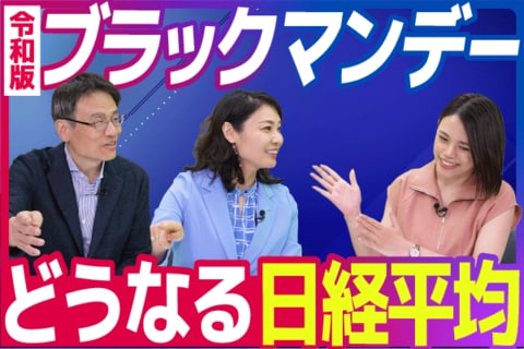 ［動画で解説］【日経平均】令和版ブラックマンデーで暴落から急反発。次は再下落？最高値更新？