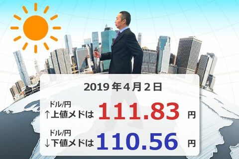 4月は「リスクオン」でスタート！ 今週のドル/円はどこまで上がる？