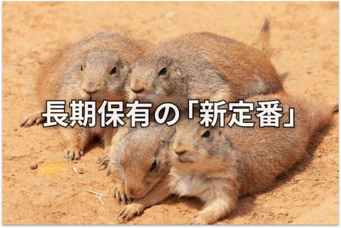 【投資クイズ】INPEX、ホンダ、JR東海、ソフトバンクは割安か？