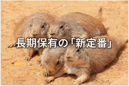 【投資クイズ】INPEX、ホンダ、JR東海、ソフトバンクは割安か？