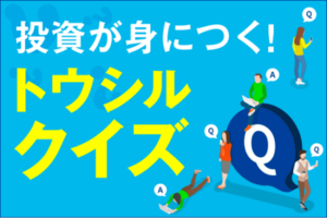 キャピタルゲインの税率とその内訳は？