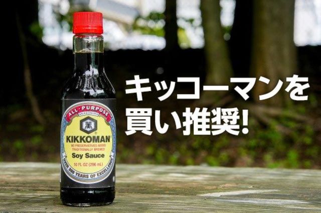 キッコーマンを買い推奨！海外事業拡大で最高益計上も株価は頭打ちで