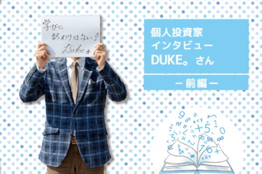 【値下げ交渉可】新高値ブレイク投資術 ・下落相場でも勝てる投資術　Duke. Audible版『1勝4敗でもしっかり儲ける新高値ブレイク投資術