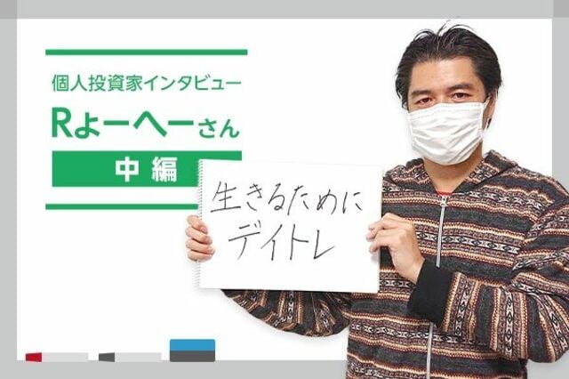 逆張りデイトレードの極意 デイトレで2億儲けた方法 デイトレ必勝板情報の読み方法 img_f47cd851e072a72fab6122750d
