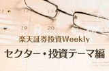 決算レポート：アドバンテスト（半導体テスタ好調。今期会社予想業績は大幅上方修正された）