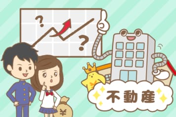 〔16〕J-REITや不動産はこの後も上昇するの？注意ポイントはどこ？
