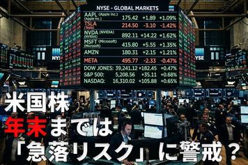 米半導体株相場に復調の兆しも…投資のプロが睨む「急反落のリスクとチャンス」【復調路の波乱に備える4つの投資戦略】